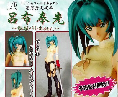 一骑当千 呂布奉先 私服バトルver. （イエローカラー） 