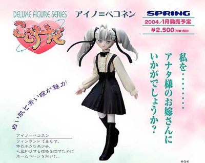 DX こころナビ アイノ＝ペコネン 通常版 