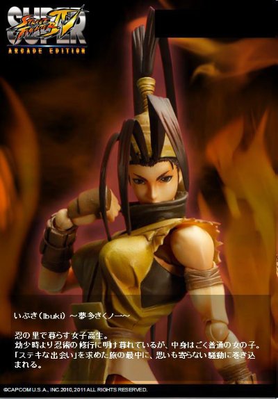 スーパーストリートファイター4 アーケードエディション PlayArts改 Vol.3 芽吹