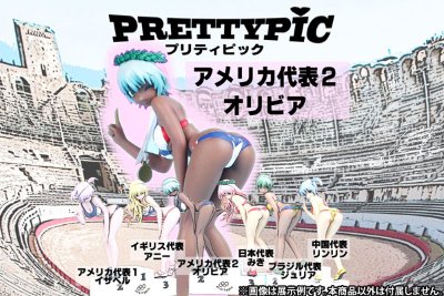 アスリート系列 プリティピック アメリカ代表(2) オリビア 