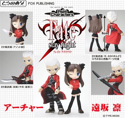 PalmCharactersPalm Characters Fate/stay night 弓箭手＆凛
