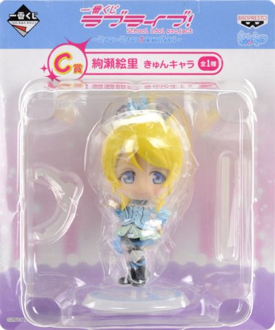 一番くじ LoveLive! - Kyun-Kyun Sensation！ - C賞 絢瀬絵里 KyunChara