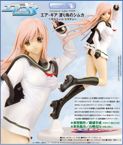 Creators’Labo ＃009 飞轮少年 渡り鳥の希姆