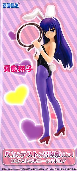 バカとテストと召喚獣にっ！ EXバニーフィギュア(Vol.1) 霧島翔子 