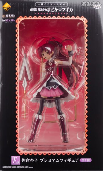 一番赏 剧场版 魔法少女小圆～特别限定～ E奖 佐仓杏子