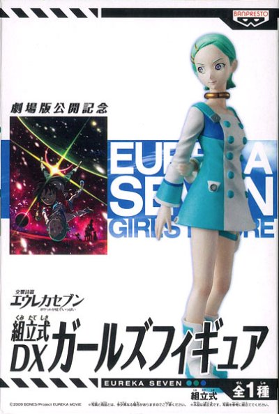 交响诗篇 ポケットが虹でいっぱい 組立式DXガールズフィギュア 优莱卡 