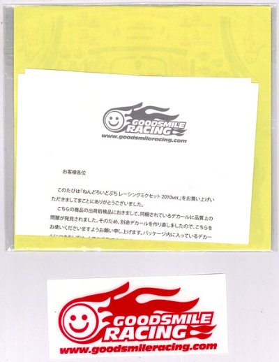 【修正デカール付き】 迷你黏土人 赛车初音SET 2010 Ver. （プルバックカー：白色） （ニコニコ直販限定販売）