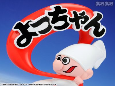 软质手办のよっちゃん