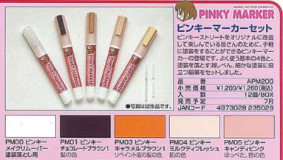 Pinky:st ピンキーマーカーSET