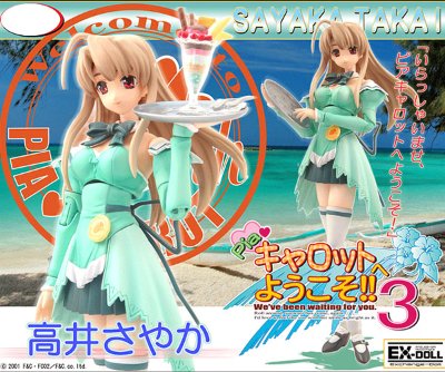 欢迎来到咖啡屋3 高井沙耶香 -鲜花薄荷款-