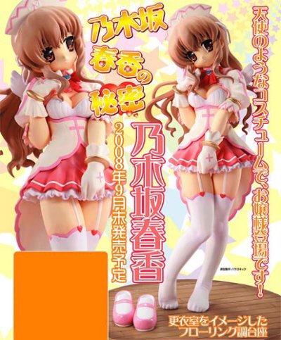 乃木坂春香的秘密 乃木坂春香 ピンクVer.