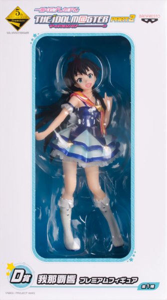 一番くじ  偶像大师PART2 D賞 我那覇響   