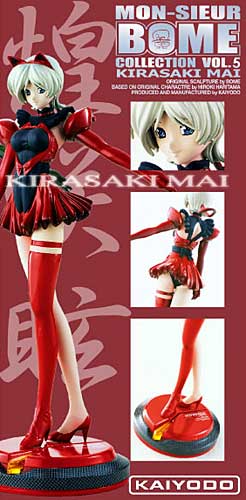 BOMEコレクション第5弾 煌咲眩（マイ）
