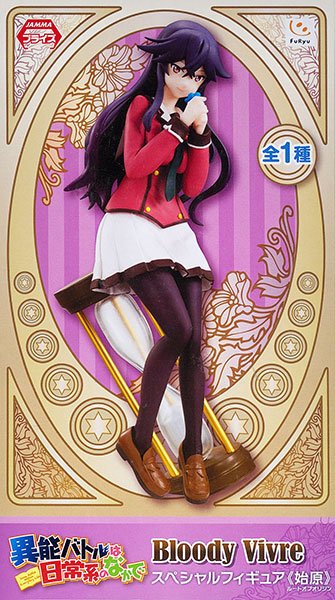 異能バトルは日常系のなかで Bloody Vivre Special Figures ≪始原（ルートオブオリジン）≫ 高梨彩弓