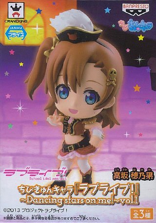 迷你KyunChara 『LoveLive!』 -Dancing stars on me！- vol.1 高坂穂乃果