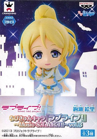 迷你KyunChara 『LoveLive!』 -Music S.T.A.R.T！！- vol.3 絢瀬絵里 