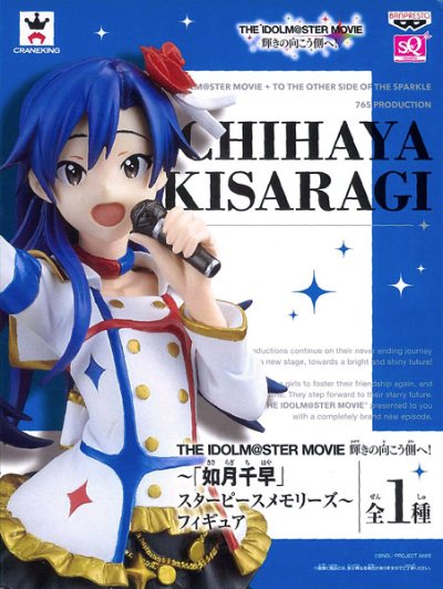 SQ系列 THE IDOLM@STER MOVIE 辉きの向こう侧へ! 如月千早 スターピースメモリーズ 