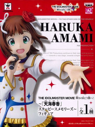 SQ系列 THE IDOLM@STER MOVIE 辉きの向こう侧へ! 天海春香 スターピースメモリーズ 