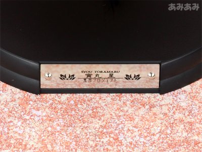 东方Project 毘沙門天の弟子 寅丸星 