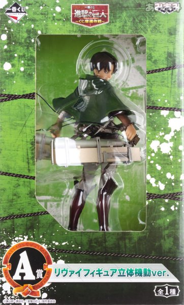 一番くじ 进击的巨人 -くじ奪還作戦- A賞 リヴァイフィギュア 立体機動ver.