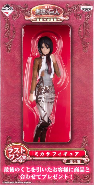 一番赏 进击的巨人 ミカサ・アッカーマン 