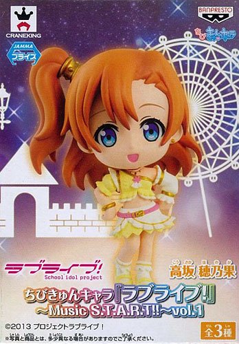 迷你KyunChara 『LoveLive!』 -Music S.T.A.R.T！！- vol.1 高坂穂乃果