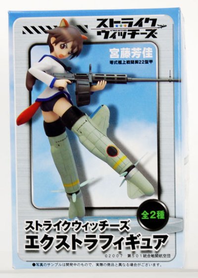 强袭魔女 Extra Figure Vol.1 宮藤芳佳 