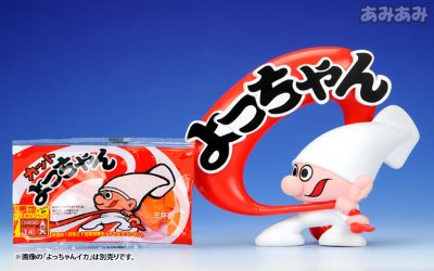 软质手办のよっちゃん