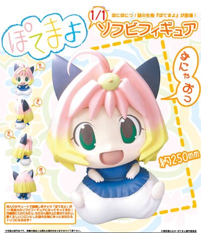 蛋黄酱 ソフビフィギュア 通常版 