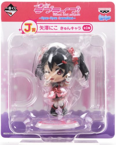 一番くじ LoveLive! - Kyun-Kyun Sensation！ - J賞 矢泽妮可 KyunChara