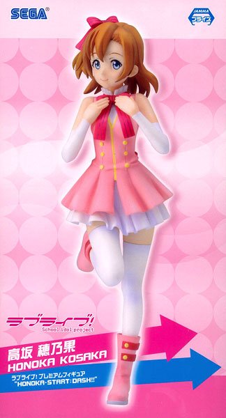 LoveLive!   高坂穂乃果 “HONOKA-START：DASH！！” 