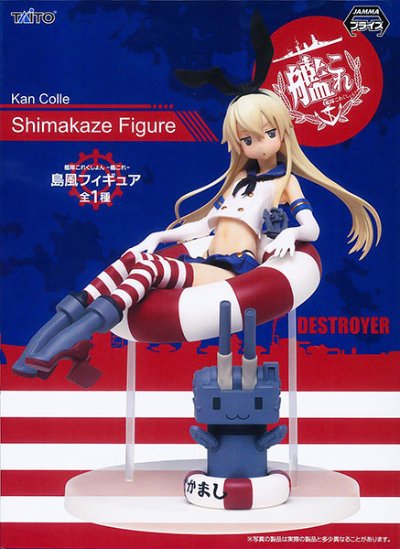 舰队Collection-舰娘- 島風フィギュア
