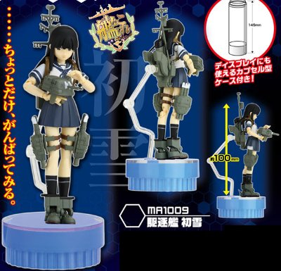 ミクロマンアーツ 舰队Collection-舰娘- MA1009 駆逐艦 初雪