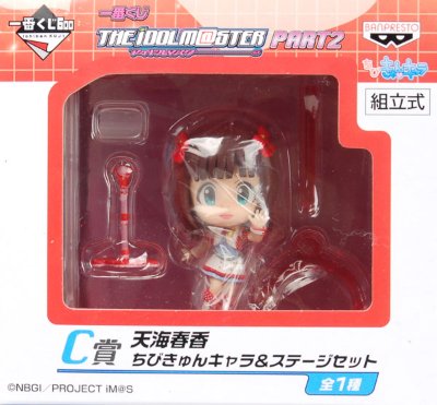 一番赏 偶像大师 PART2 C賞 天海春香 迷你KyunChara＆ステージSET 