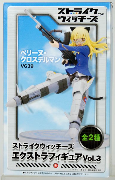 强袭魔女 Extra Figure Vol.3 ペリーヌ・クロステルマン 