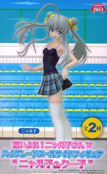 潜行吧奈亚子吧W HGプールSIDEフィギュア “奈亚子＆クー子” 奈亚子 