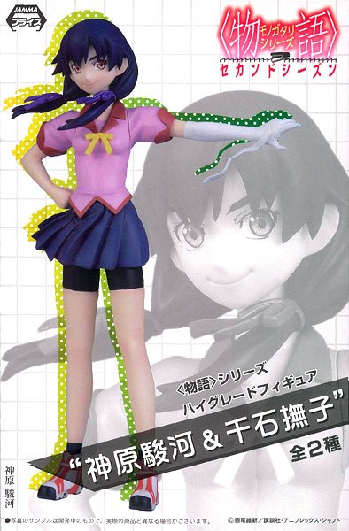 〈物语〉系列 セカンドシーズン ハイグレードフィギュア “神原駿河＆千石撫子” 神原駿河 