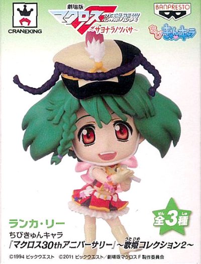 迷你KyunChara 超時空要塞30thアニバーサリー -歌姫コレクション2- ランカ・リー 
