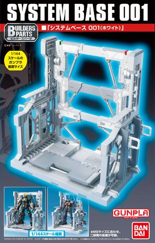 ビルダーズパーツ システムベース 001（白色）