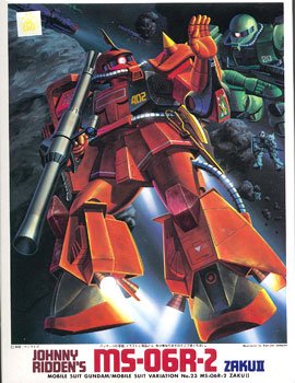 高达 MSV 1/144 ザクII R-2型(ジョニー・ライデン少佐機) 