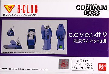 1/144 c.o.v.e.r.-kit HGUC ジム・クゥエル用
