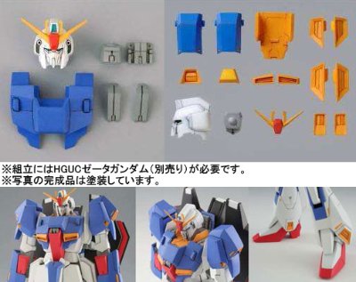 1/144 c.o.v.e.r.-kit Z高达用(1＆2SET)