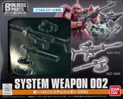 EXP002 システムウェポン(2)