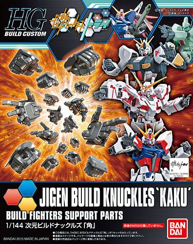 HGBC 1/144 次元ビルドナックルズ「角」