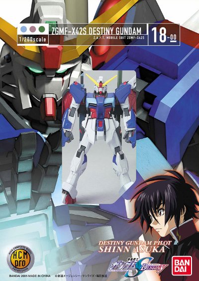 HCM Pro 命运高达