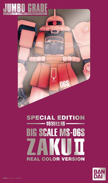 ジャンボグレード 1/35 シャア専用ザク リアルタイプカラー
