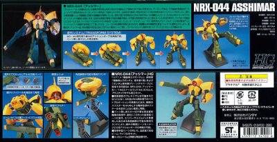 HGUC#54 亚希玛
