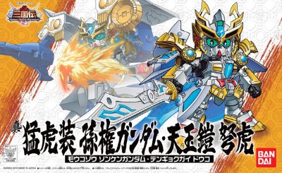 BB戦士 三国伝 动画版 029 真 猛虎装 孫権(もうこそう そんけん)高达・天玉鎧 弩虎(てんぎょくがい どうこ)
