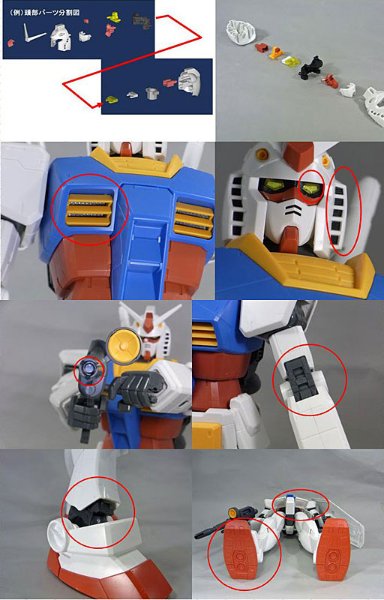 メガサイズモデル 1/48 RX-78-2 高达（１０年４月分）