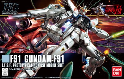HGUC 高达F91